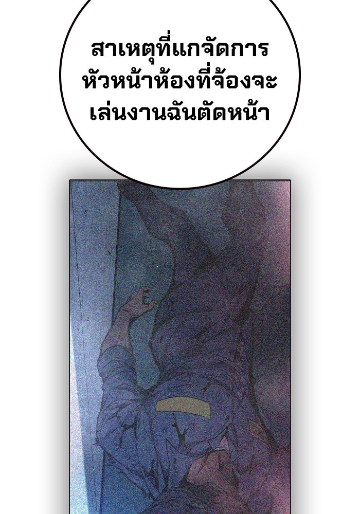 เยาวชนคนคุก - หน้า 75