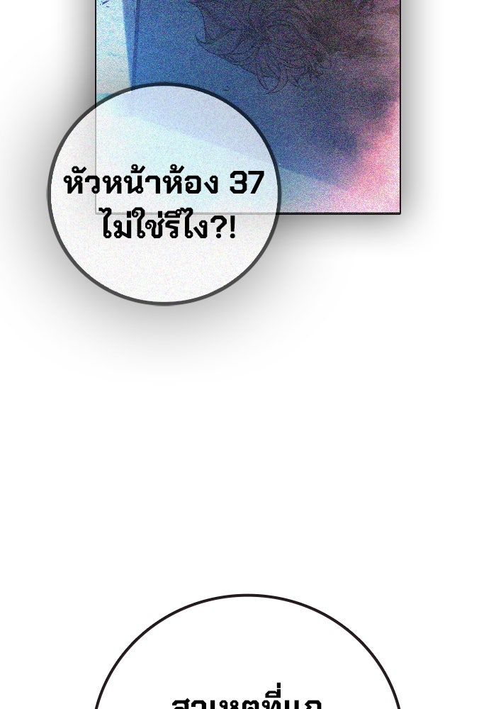 เยาวชนคนคุก - หน้า 76