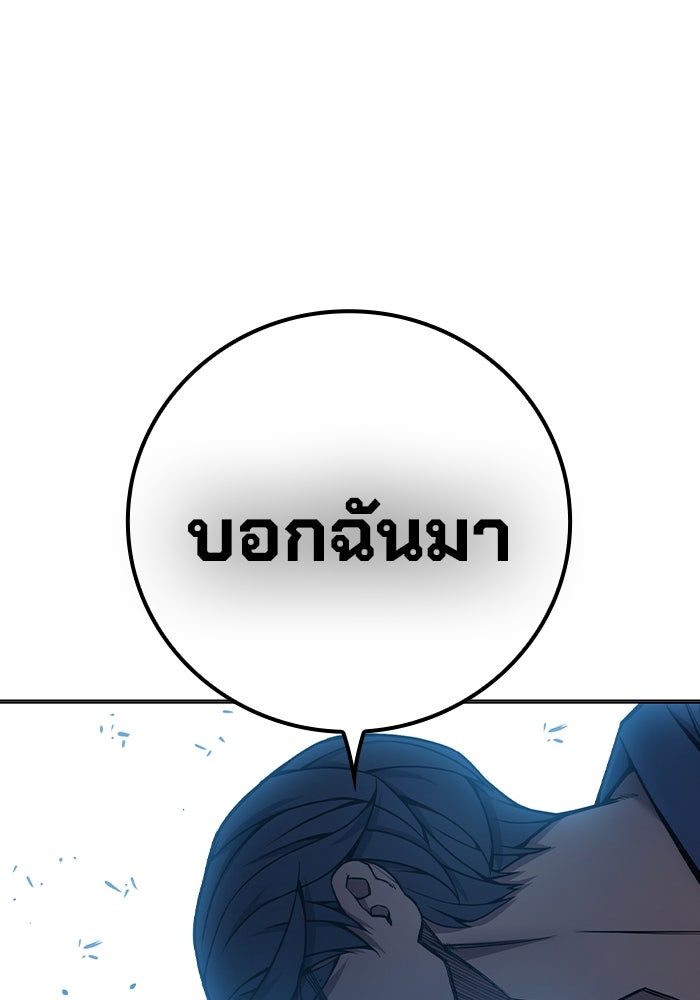 เยาวชนคนคุก - หน้า 79