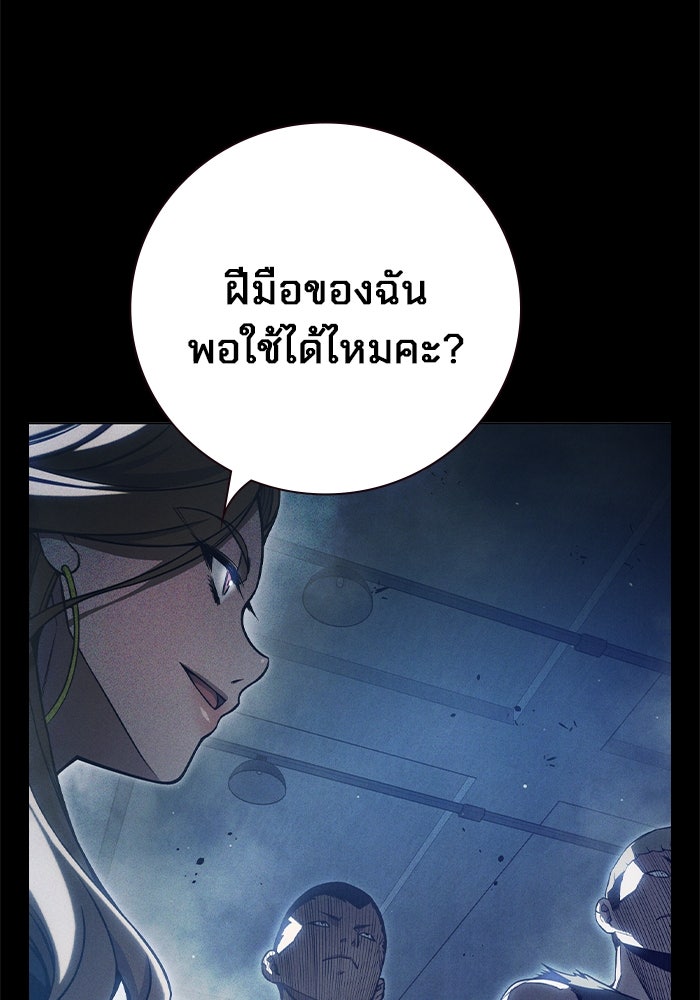 เยาวชนคนคุก - หน้า 9