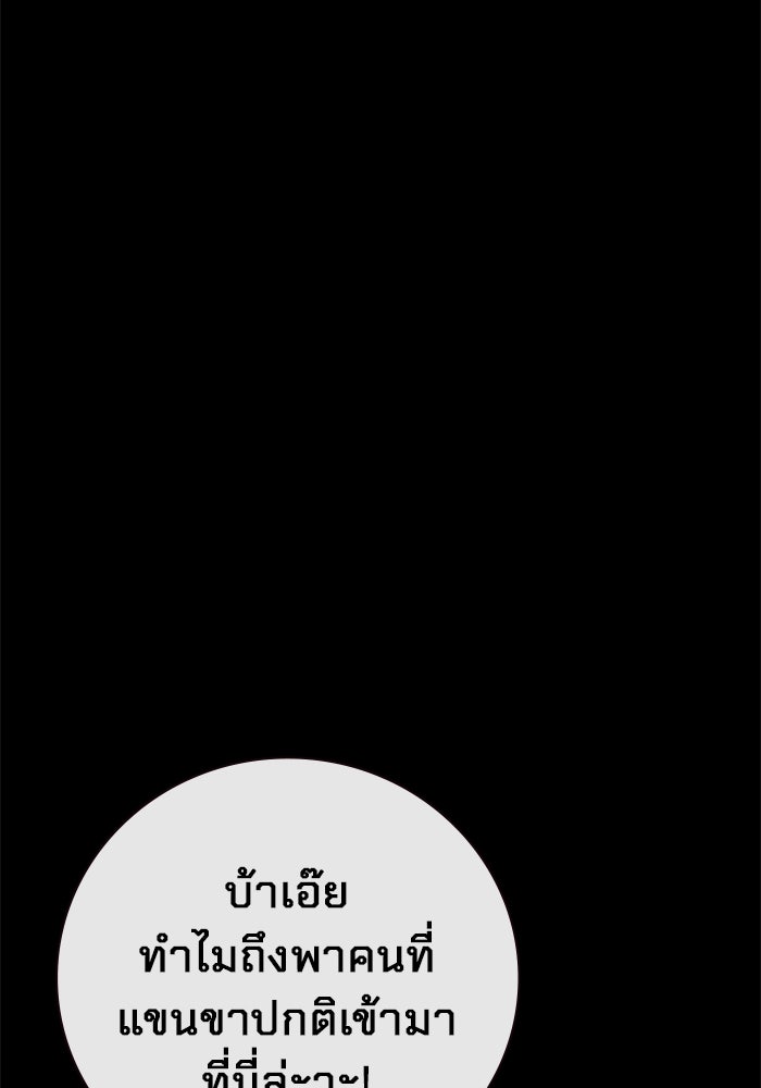 เยาวชนคนคุก - หน้า 10