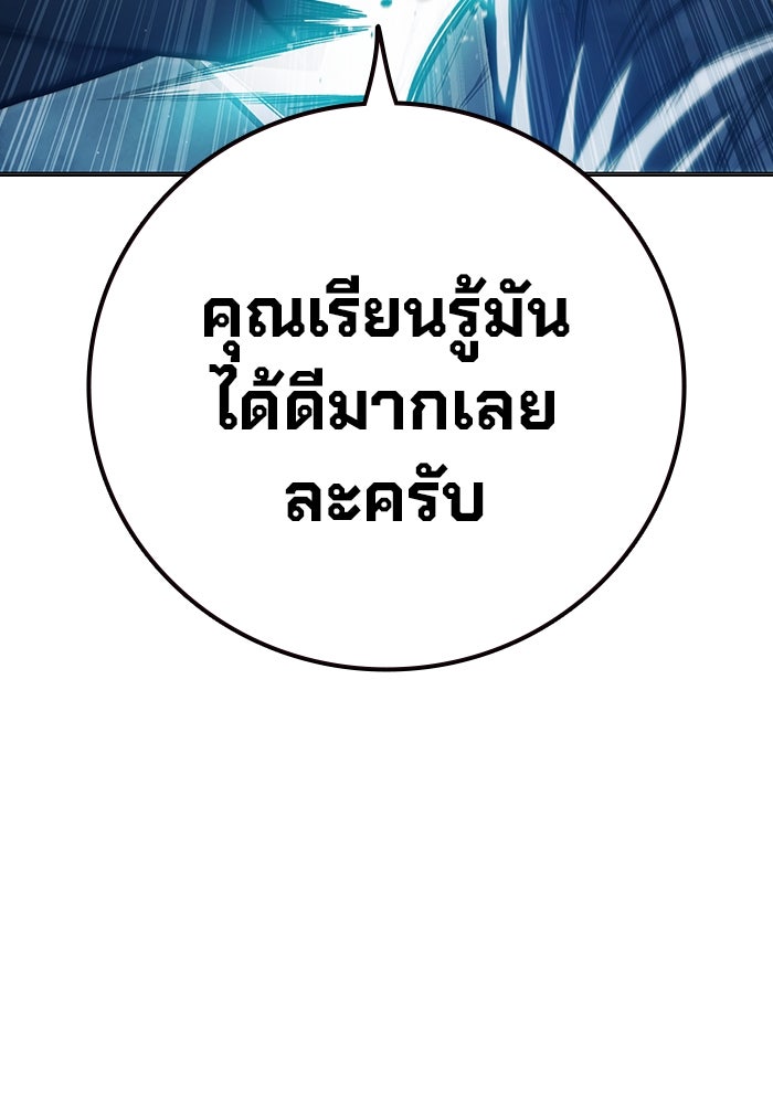 เยาวชนคนคุก - หน้า 123