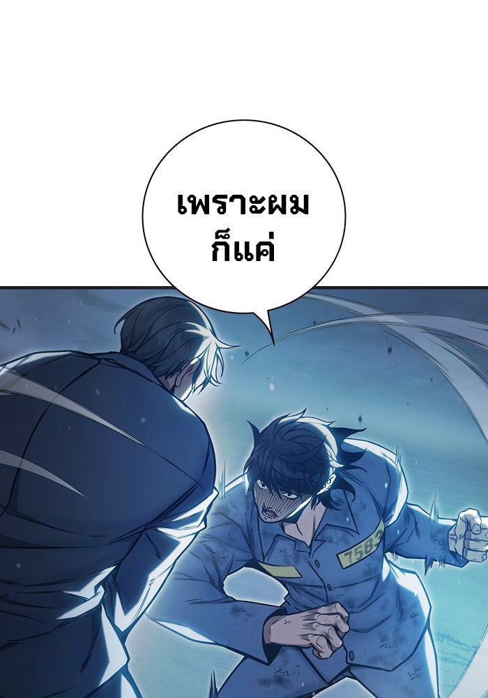 เยาวชนคนคุก - หน้า 142