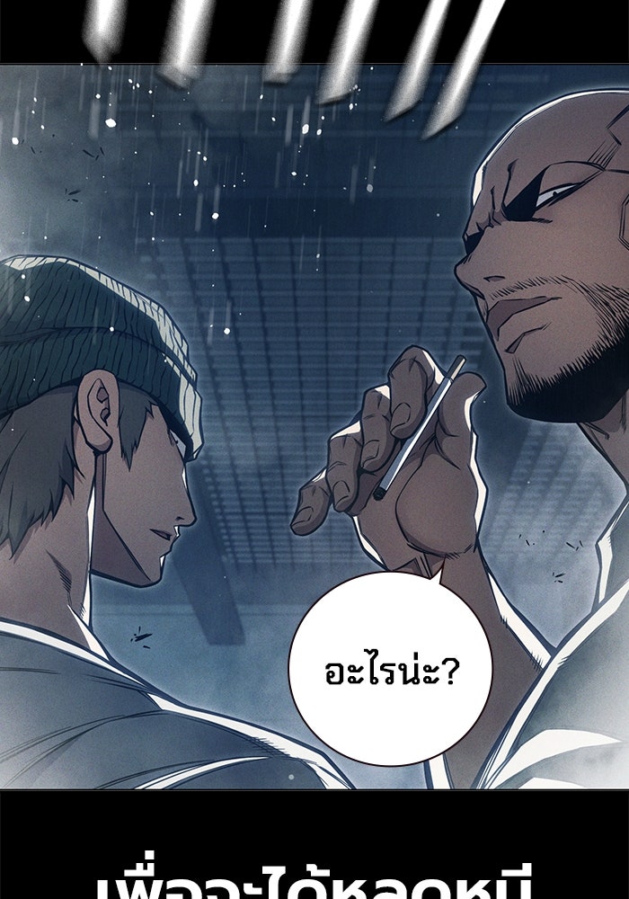 เยาวชนคนคุก - หน้า 15