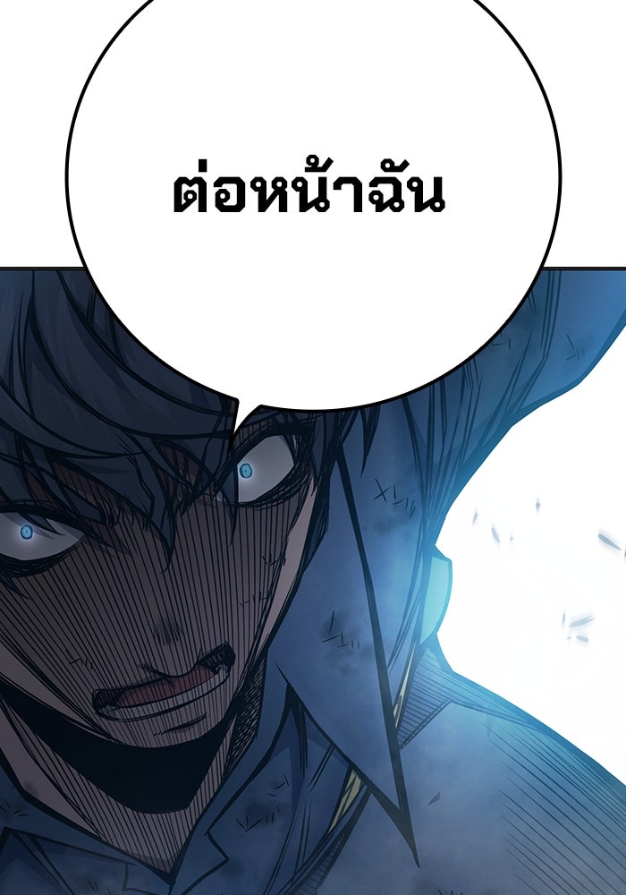 เยาวชนคนคุก - หน้า 151