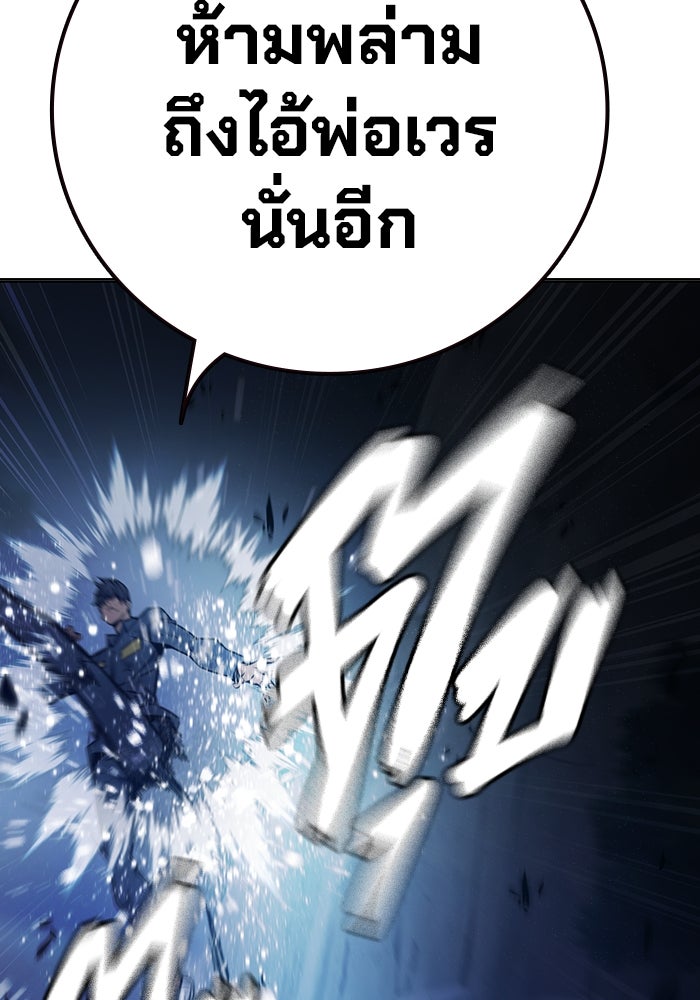 เยาวชนคนคุก - หน้า 153