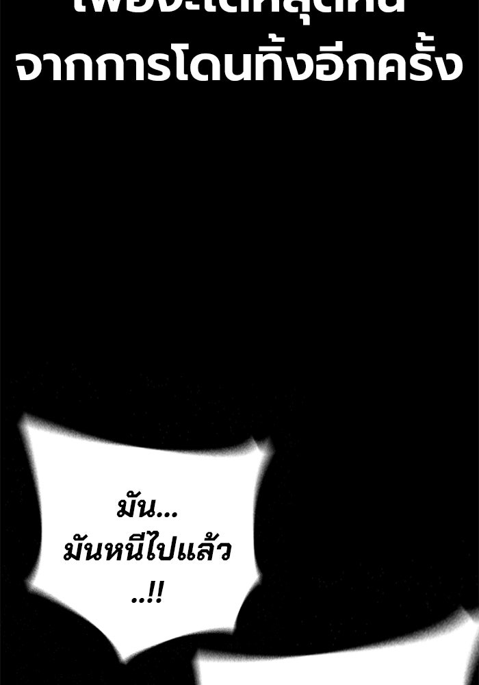 เยาวชนคนคุก - หน้า 16
