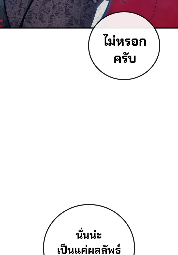 เยาวชนคนคุก - หน้า 164