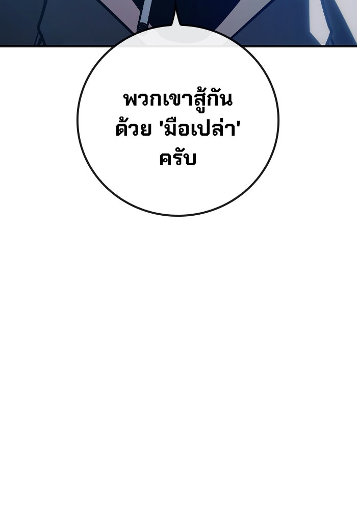 เยาวชนคนคุก - หน้า 166