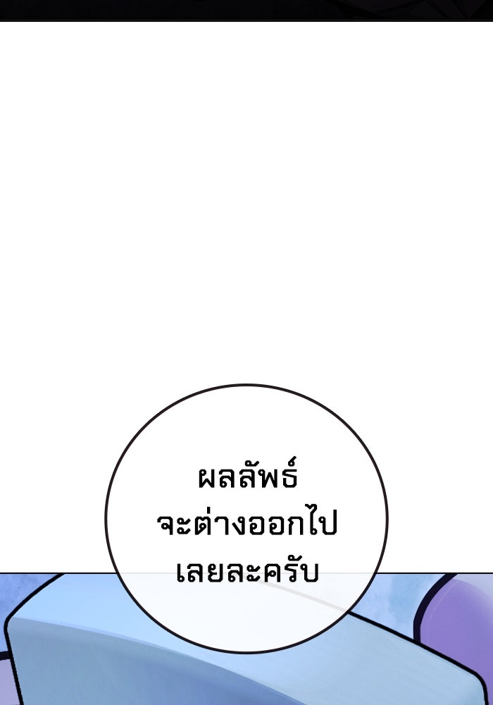 เยาวชนคนคุก - หน้า 168