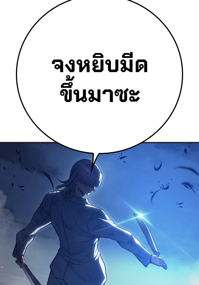 เยาวชนคนคุก - หน้า 178