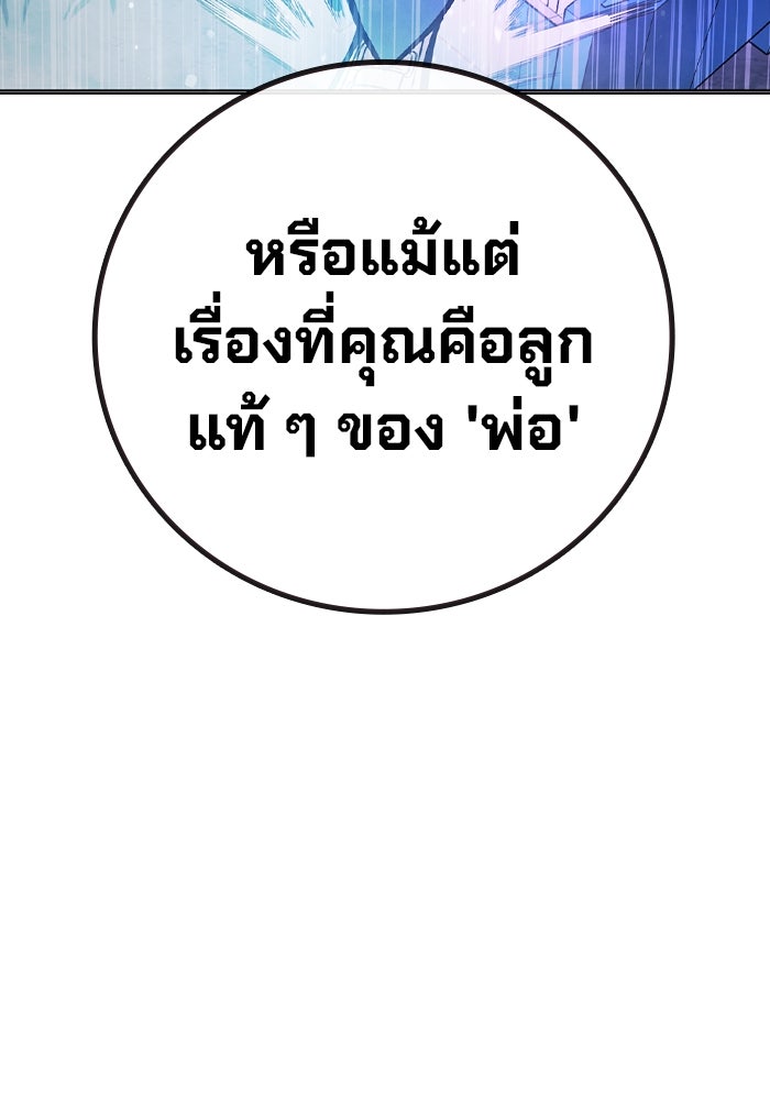 เยาวชนคนคุก - หน้า 194