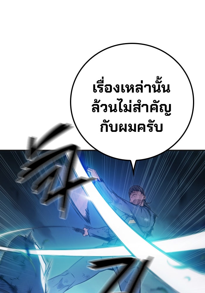 เยาวชนคนคุก - หน้า 195