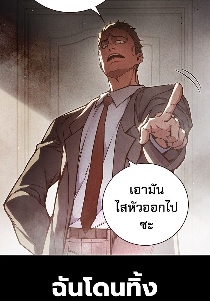 เยาวชนคนคุก - หน้า 2