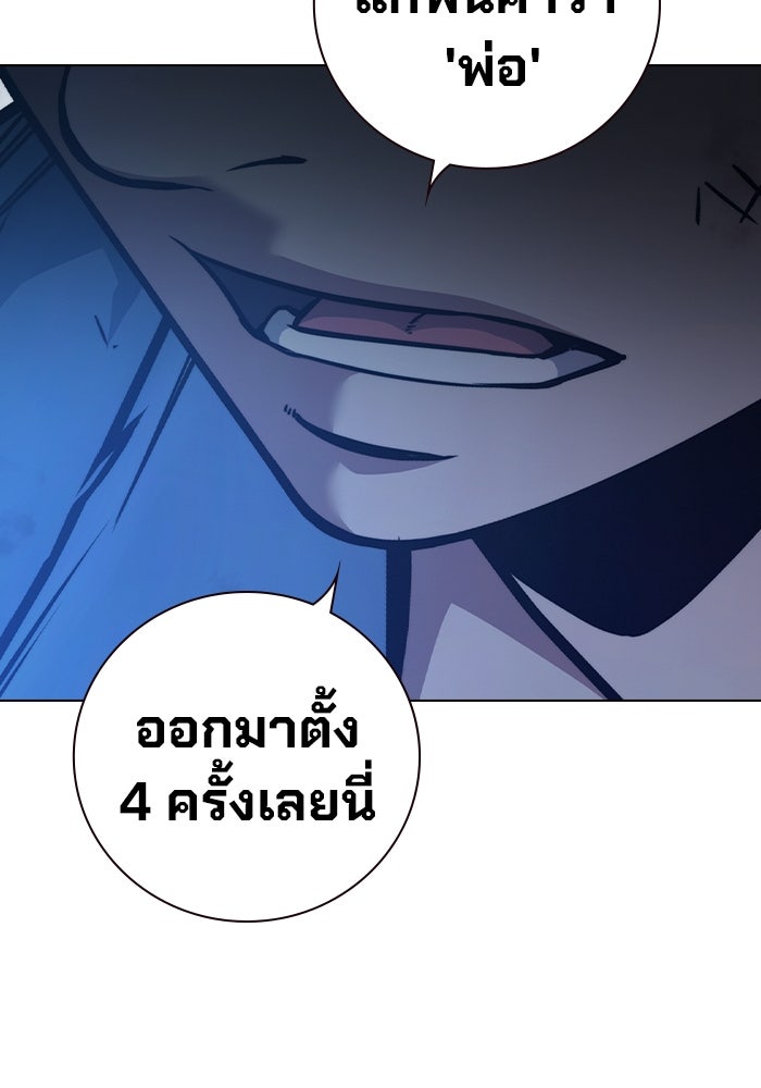 เยาวชนคนคุก - หน้า 212