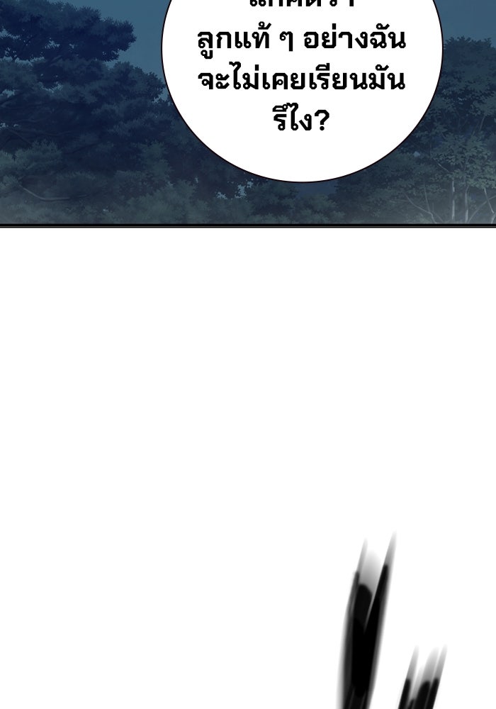เยาวชนคนคุก - หน้า 214
