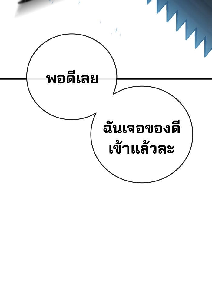 เยาวชนคนคุก - หน้า 216