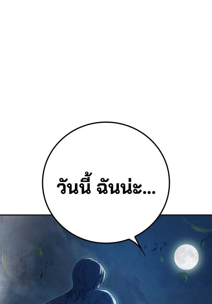 เยาวชนคนคุก - หน้า 219