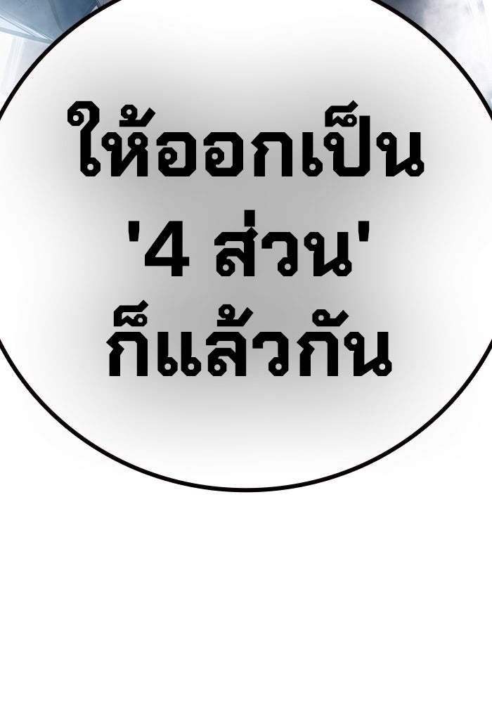 เยาวชนคนคุก - หน้า 224
