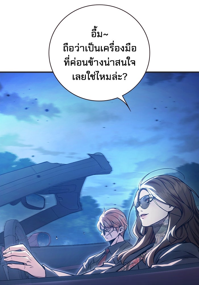 เยาวชนคนคุก - หน้า 30