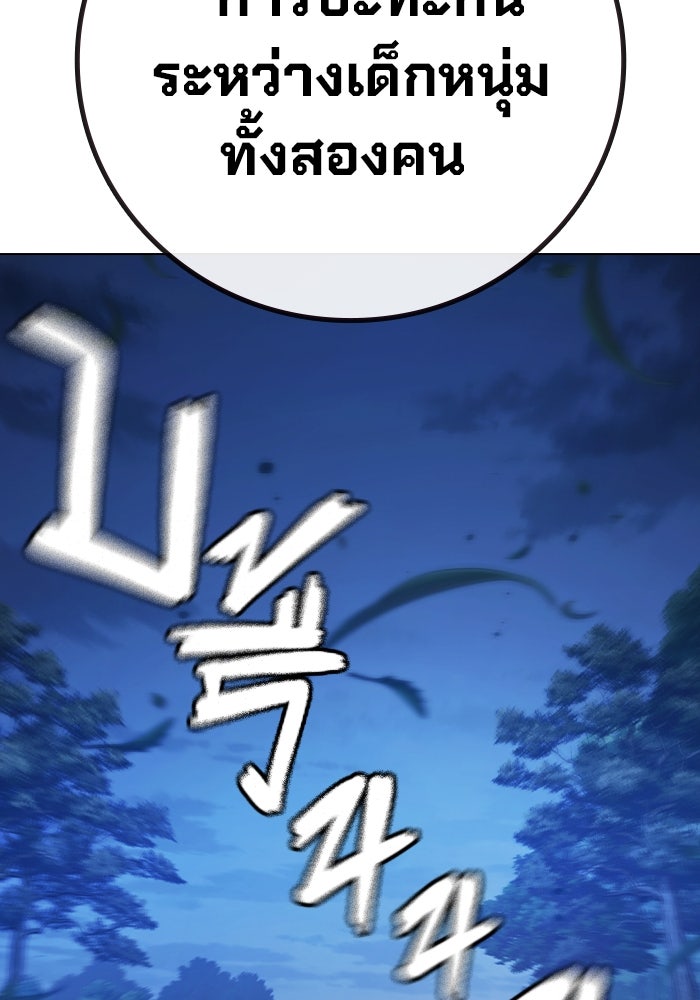 เยาวชนคนคุก - หน้า 32