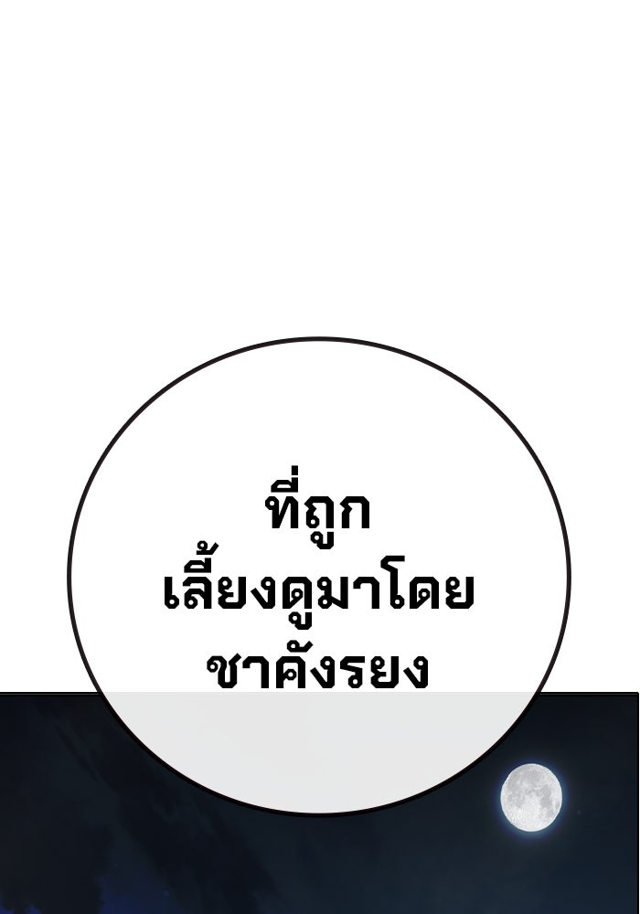 เยาวชนคนคุก - หน้า 34