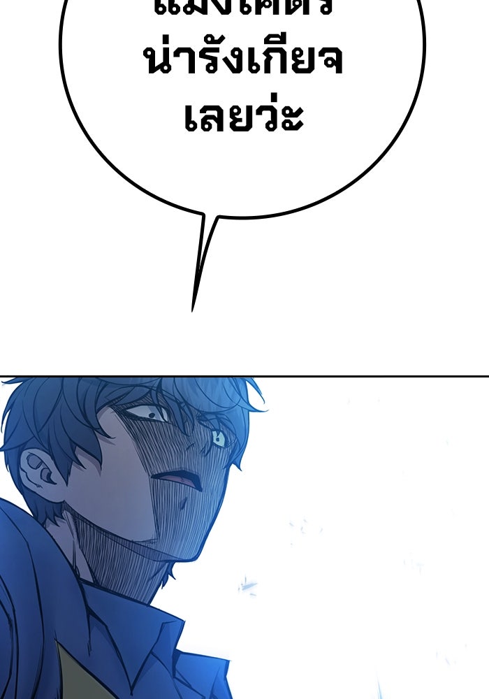 เยาวชนคนคุก - หน้า 41