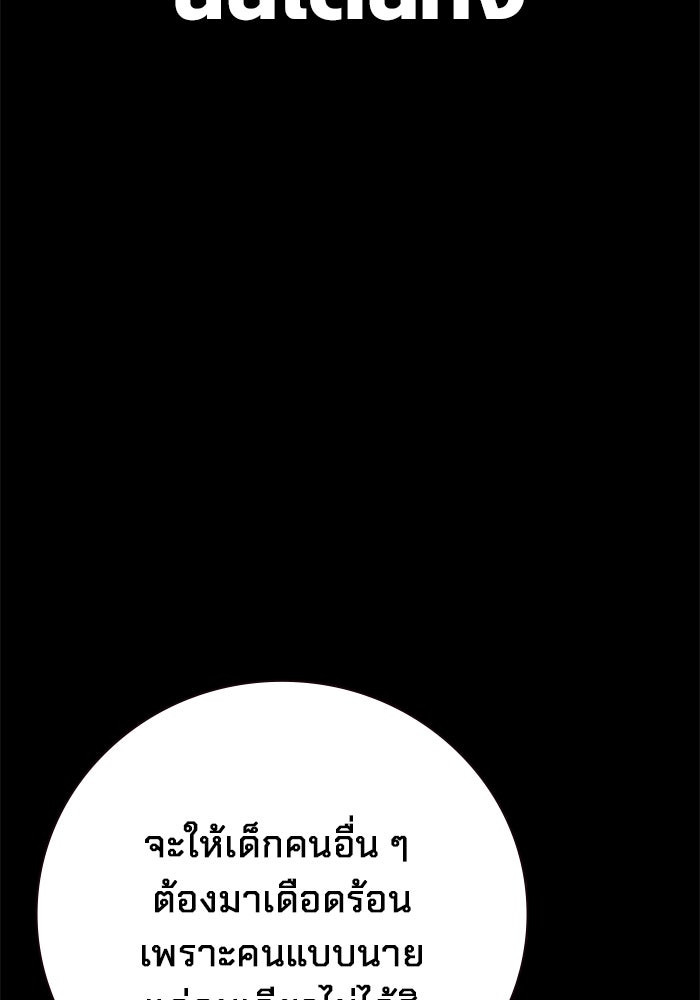 เยาวชนคนคุก - หน้า 5