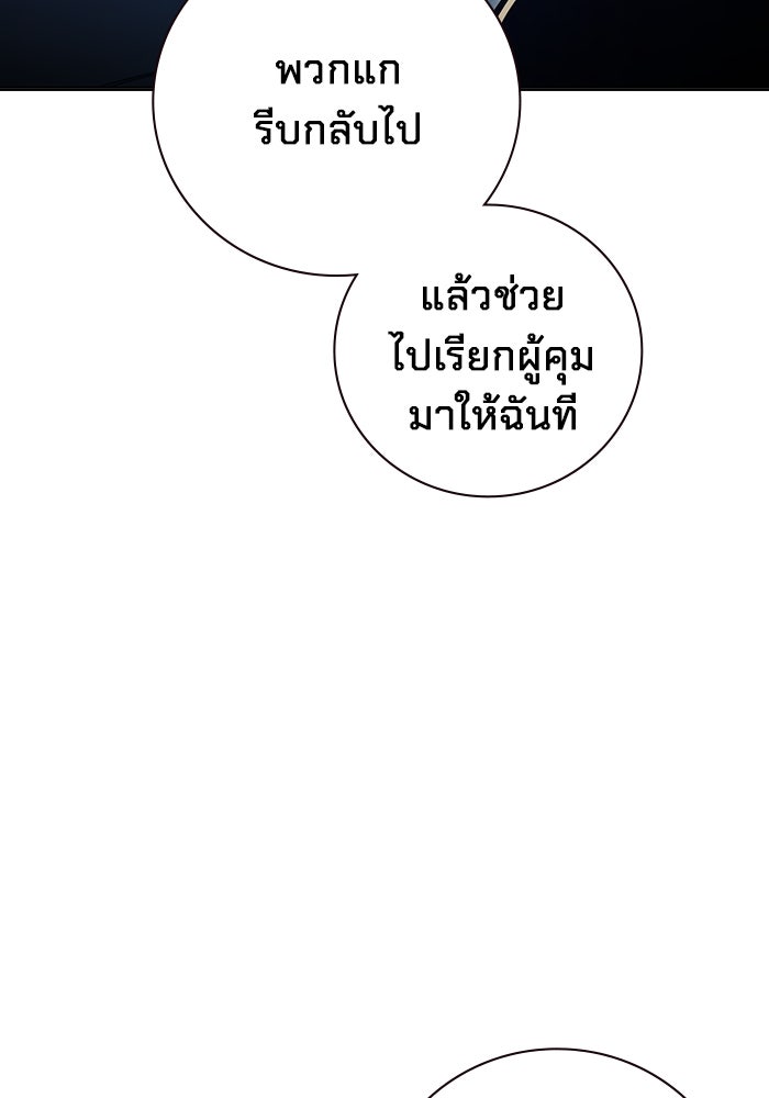 เยาวชนคนคุก - หน้า 52