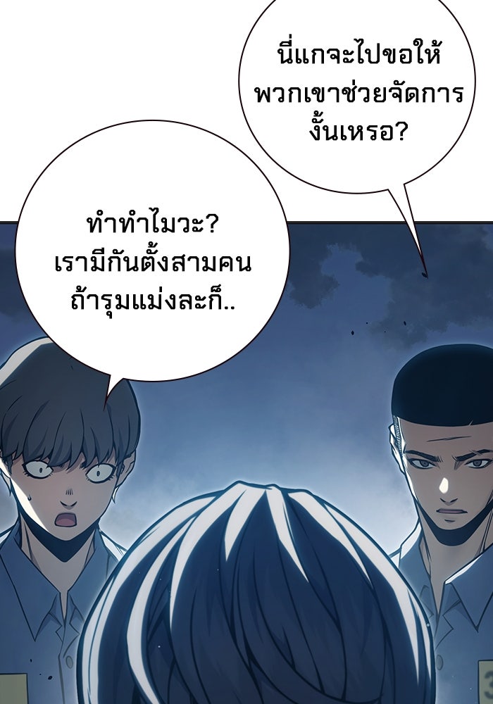 เยาวชนคนคุก - หน้า 53