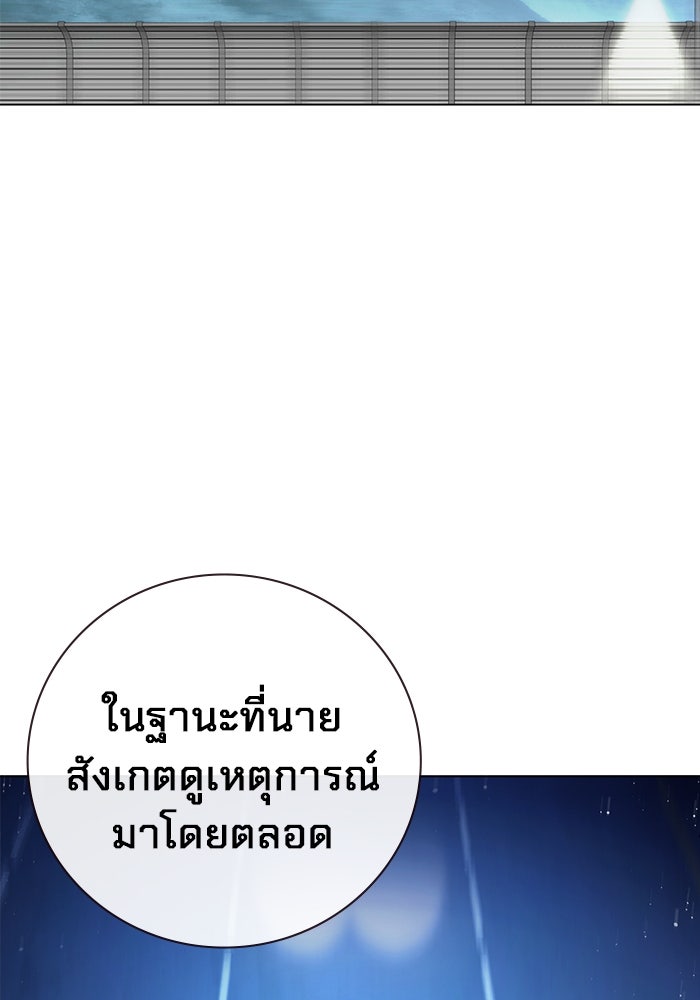 เยาวชนคนคุก - หน้า 64