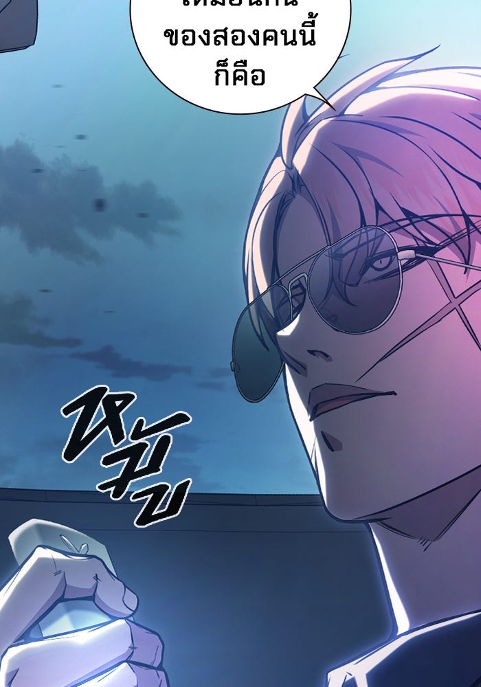 เยาวชนคนคุก - หน้า 67