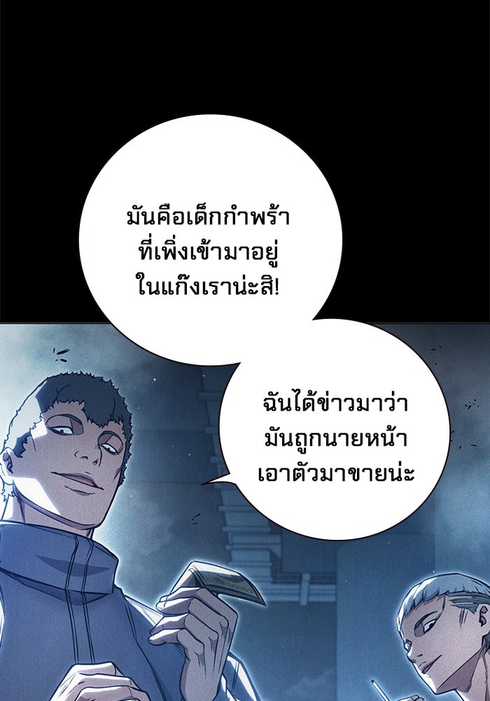 เยาวชนคนคุก - หน้า 8