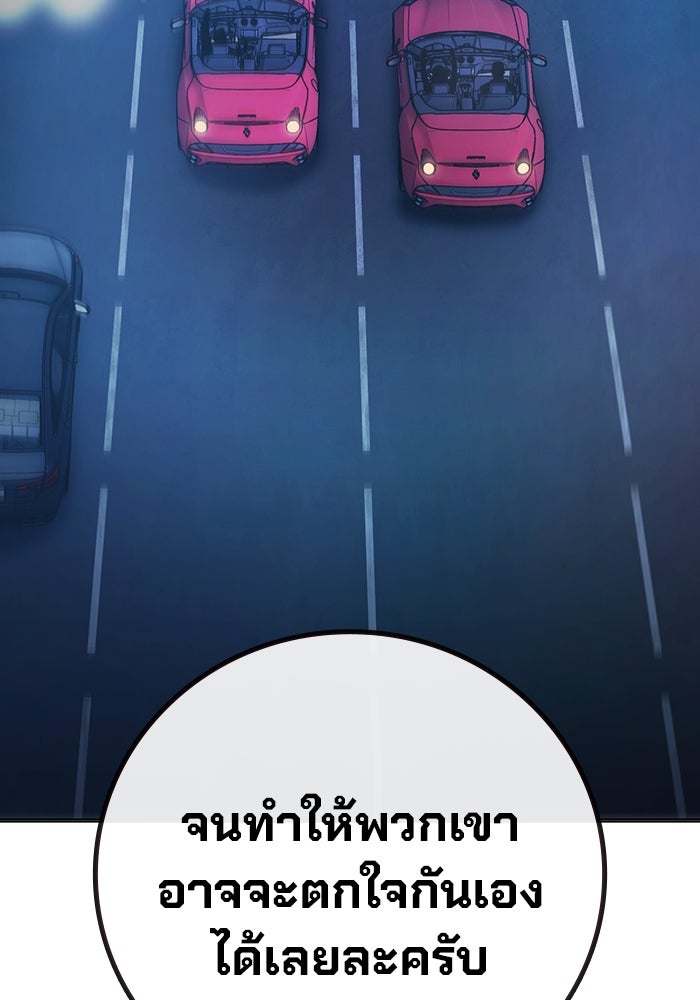 เยาวชนคนคุก - หน้า 92