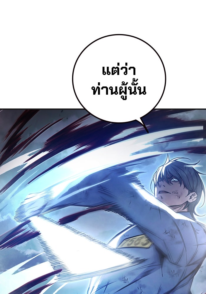 เยาวชนคนคุก - หน้า 107