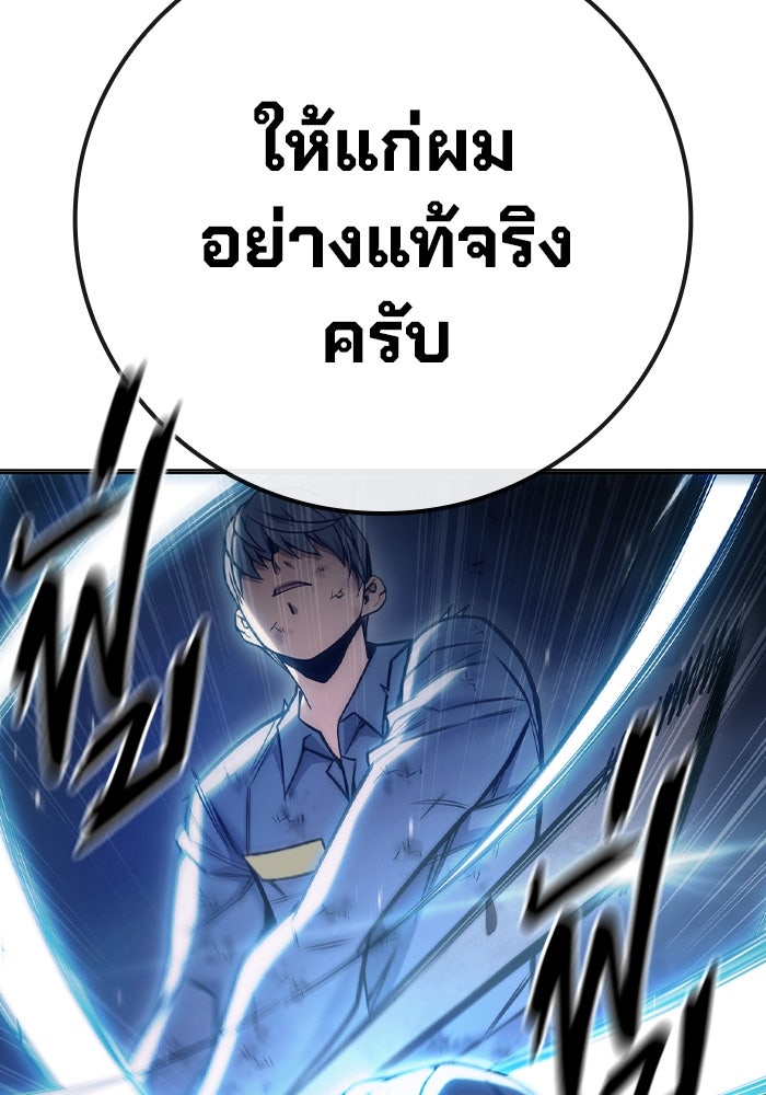 เยาวชนคนคุก - หน้า 112