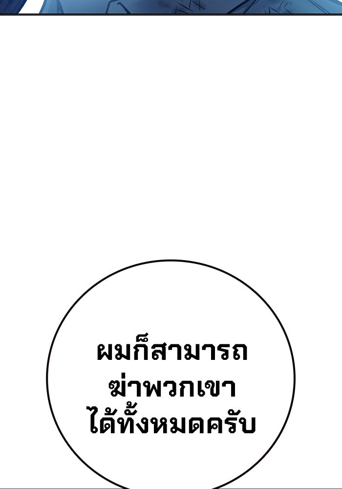 เยาวชนคนคุก - หน้า 123