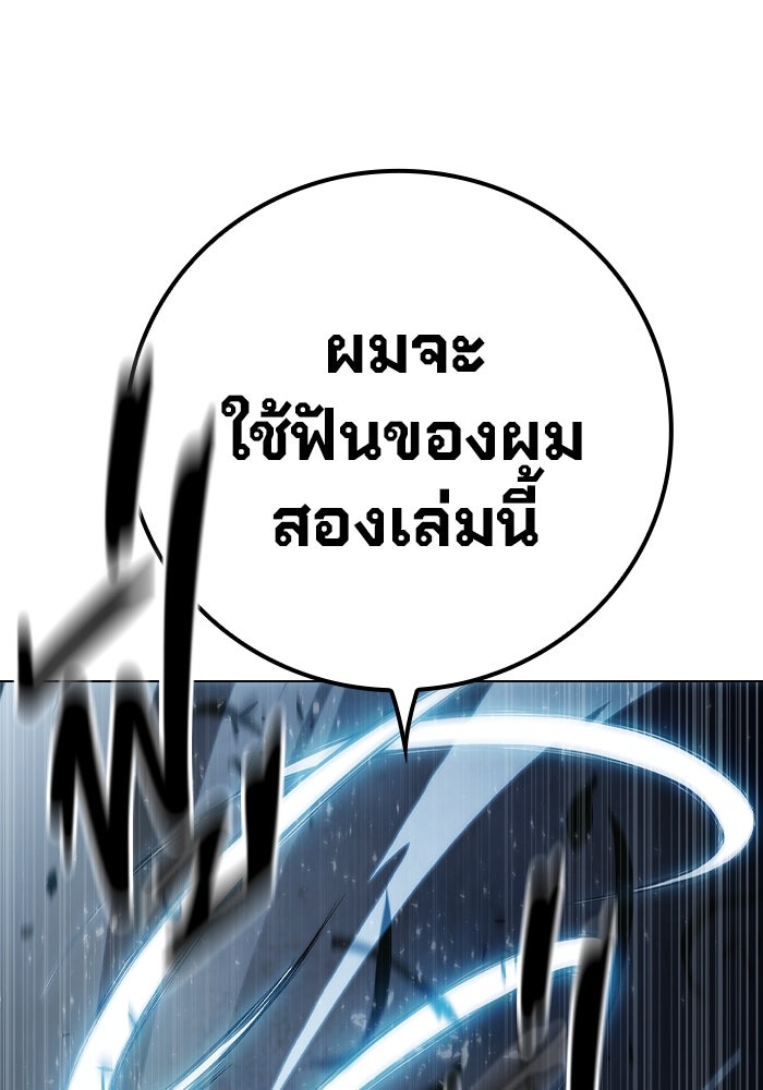 เยาวชนคนคุก - หน้า 127