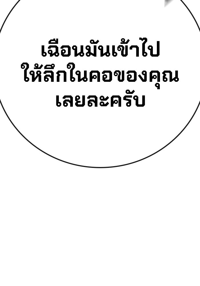เยาวชนคนคุก - หน้า 130