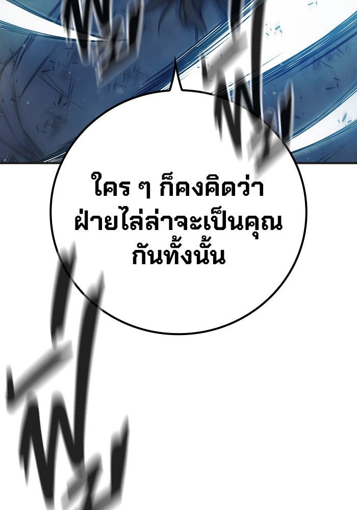 เยาวชนคนคุก - หน้า 136