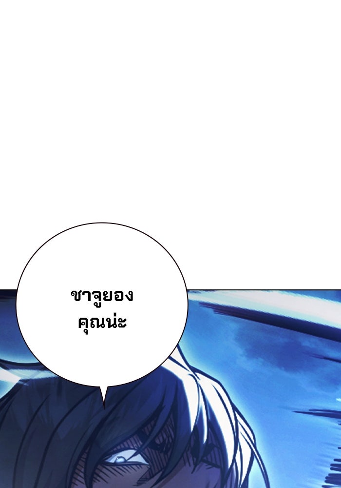 เยาวชนคนคุก - หน้า 139