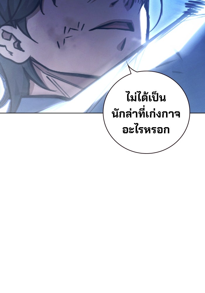 เยาวชนคนคุก - หน้า 140