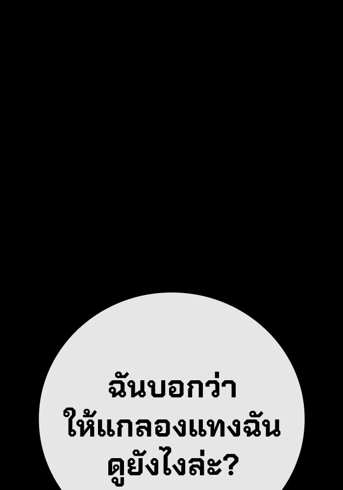 เยาวชนคนคุก - หน้า 145