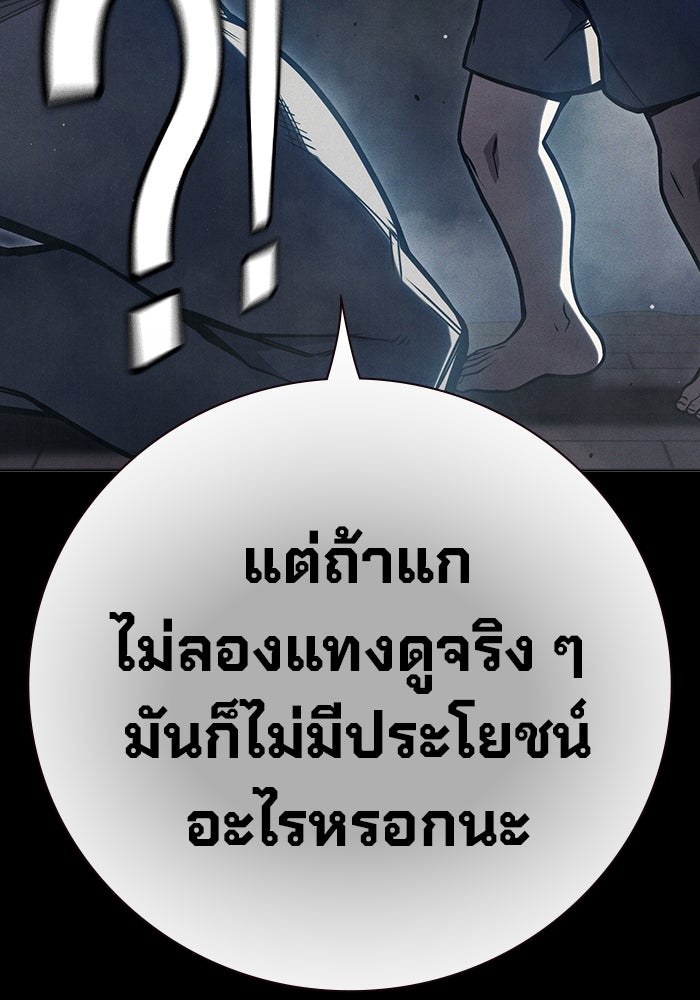 เยาวชนคนคุก - หน้า 151