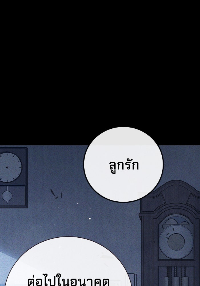 เยาวชนคนคุก - หน้า 152