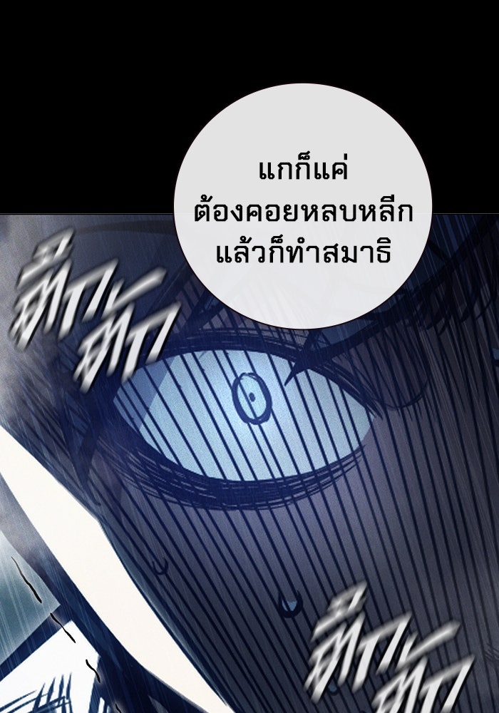 เยาวชนคนคุก - หน้า 154