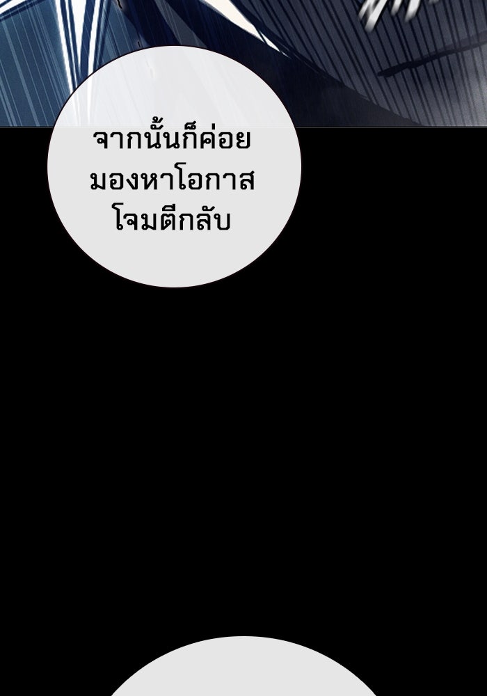 เยาวชนคนคุก - หน้า 155