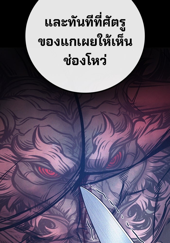 เยาวชนคนคุก - หน้า 156