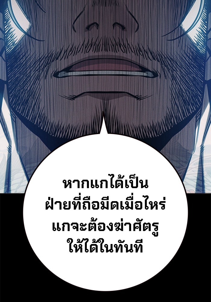 เยาวชนคนคุก - หน้า 161