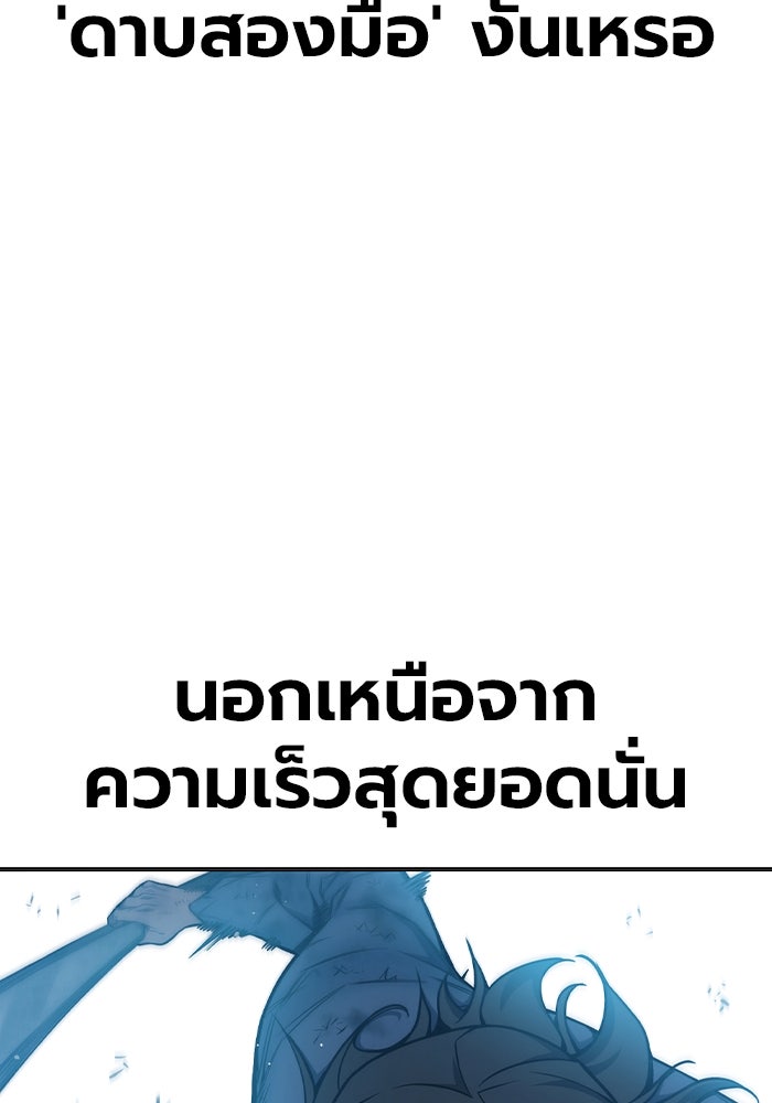 เยาวชนคนคุก - หน้า 17